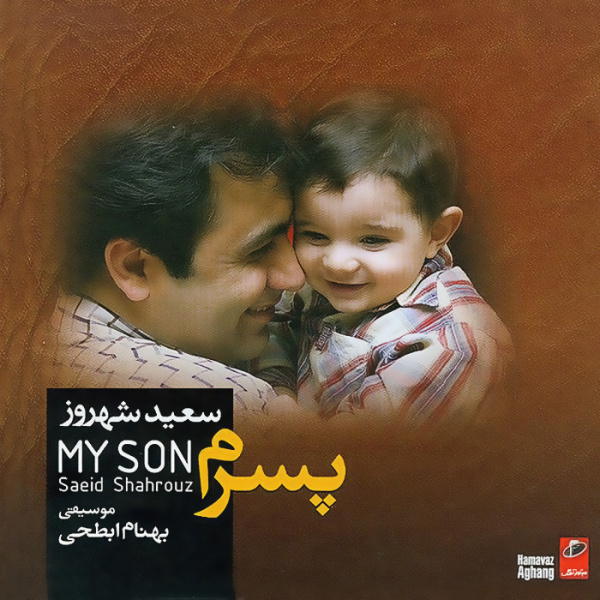 دانلود آهنگ امون دانلود آهنگ امون